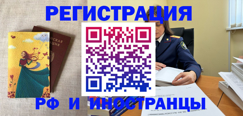 прописка штамп в Химках