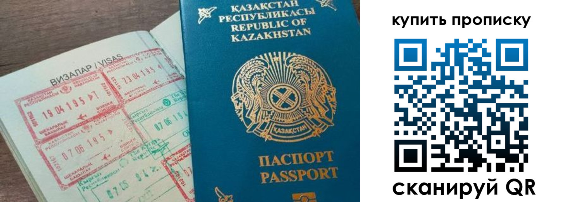 временная регистрация законно в Химках