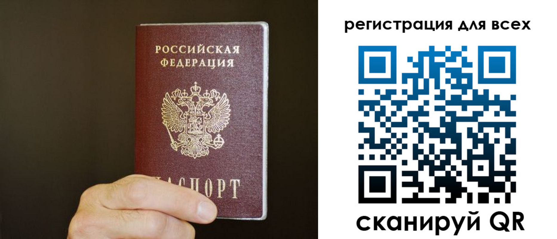прописка для кредита в Химках