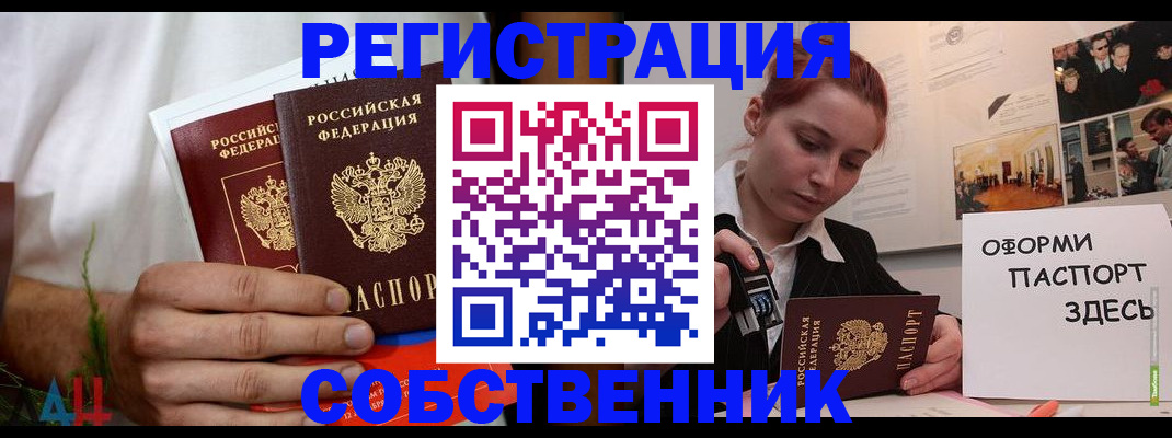 прописка паспорт в Химках