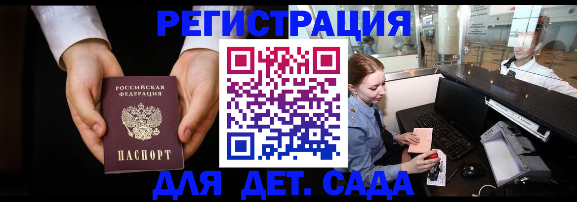 временная регистрация 2025 в Химках