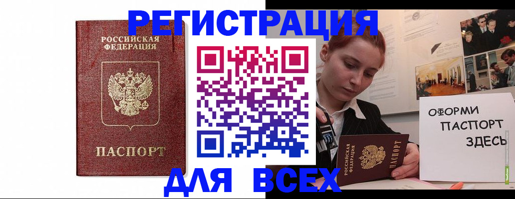 прописка гарантия в Химках