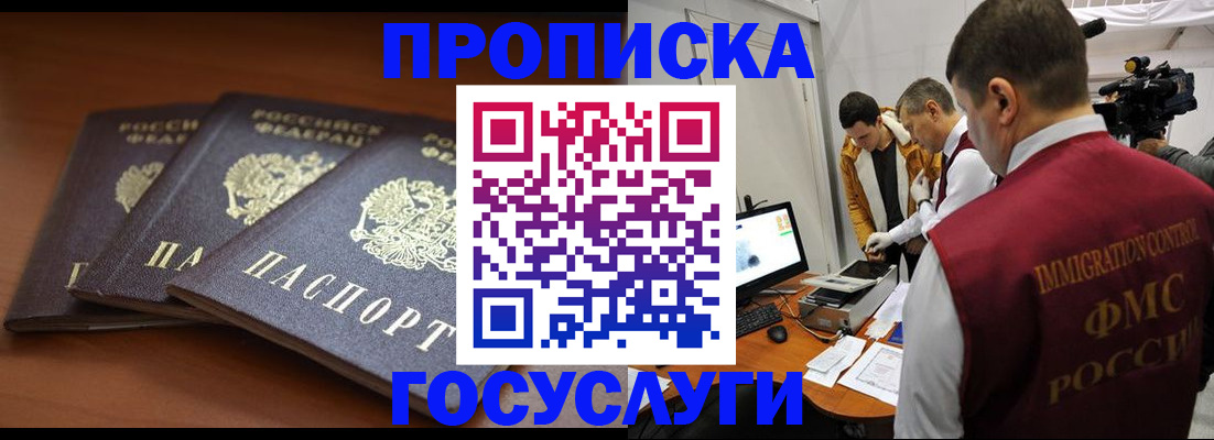 регистрация для дет. сада в Химках