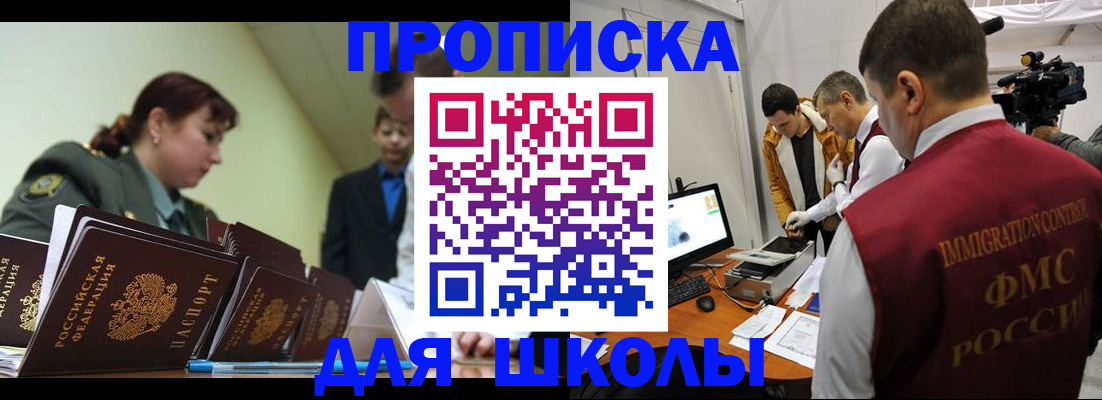 регистрация для дет. сада в Химках