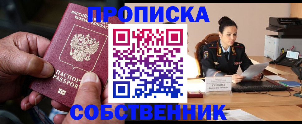 временная регистрация поиск в Химках