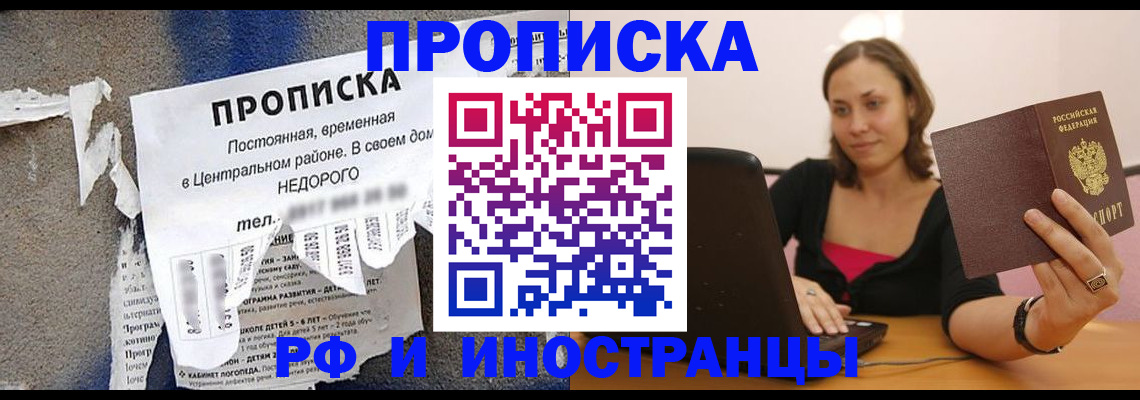 миграционный учет в Химках