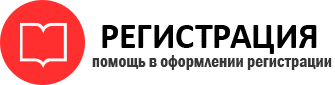 прописка в Химках id463488